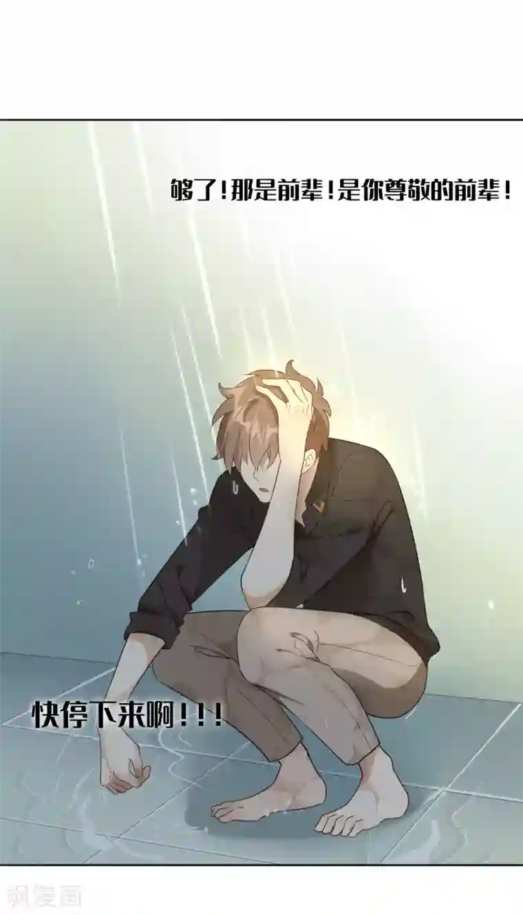假戏真做第22话 如果我想更进一步