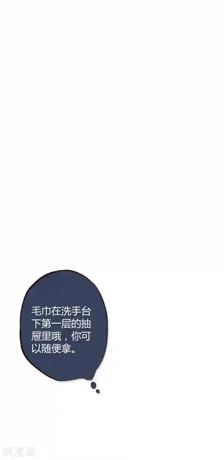 假戏真做第22话 如果我想更进一步