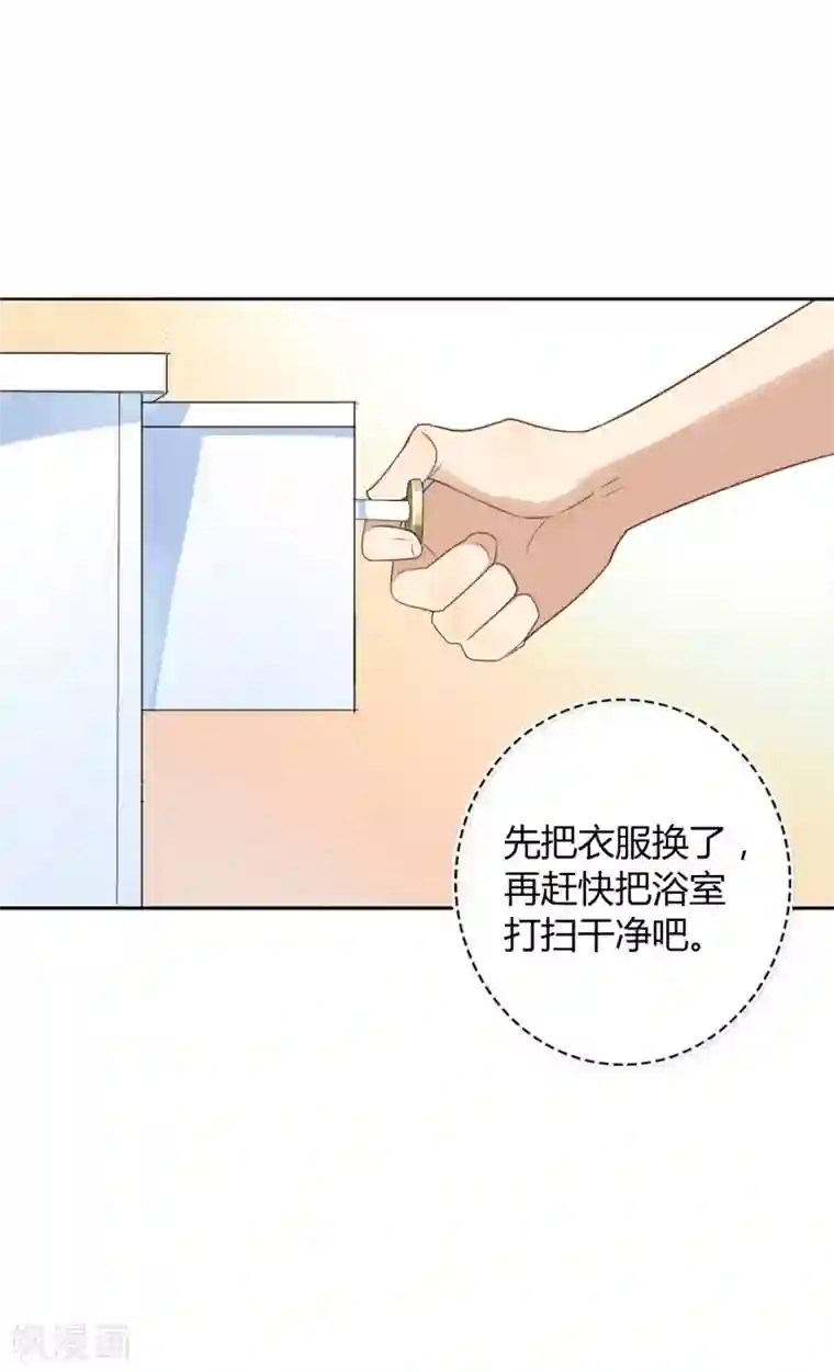 假戏真做第22话 如果我想更进一步