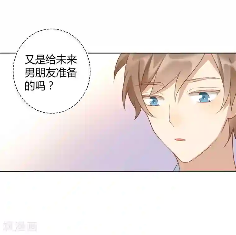 假戏真做第22话 如果我想更进一步