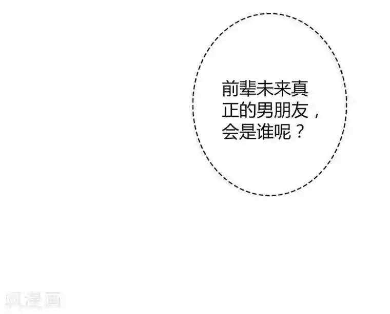 假戏真做第22话 如果我想更进一步