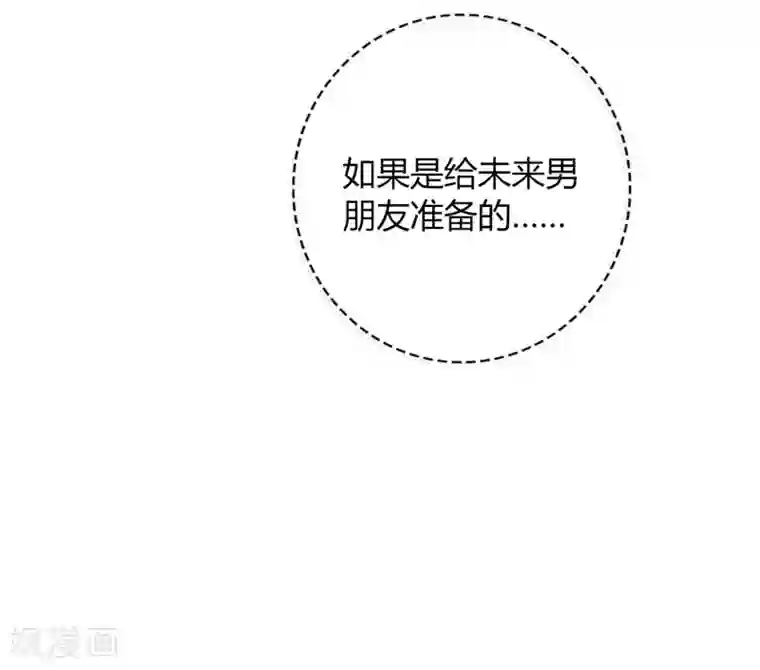 假戏真做第22话 如果我想更进一步