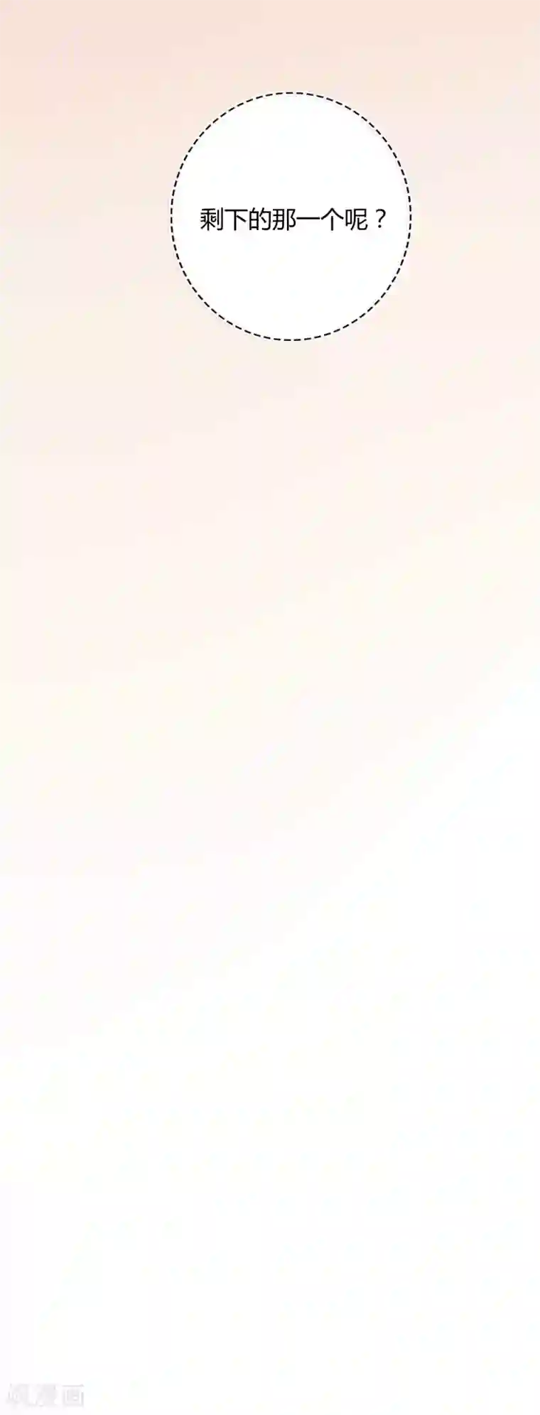 假戏真做第22话 如果我想更进一步