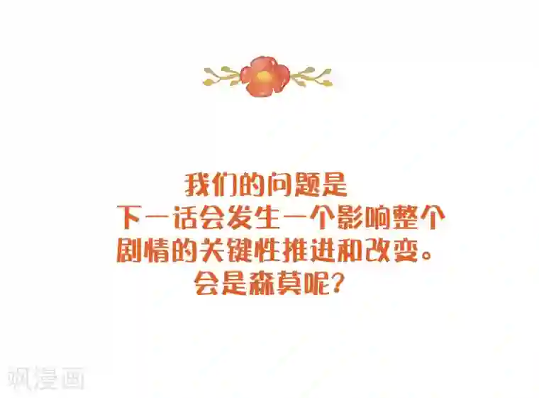 假戏真做第22话 如果我想更进一步