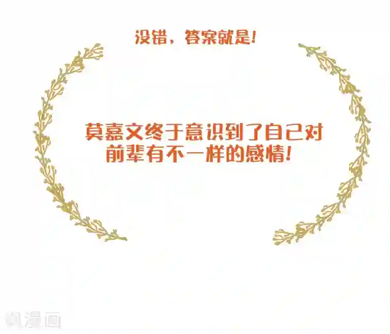 假戏真做第22话 如果我想更进一步