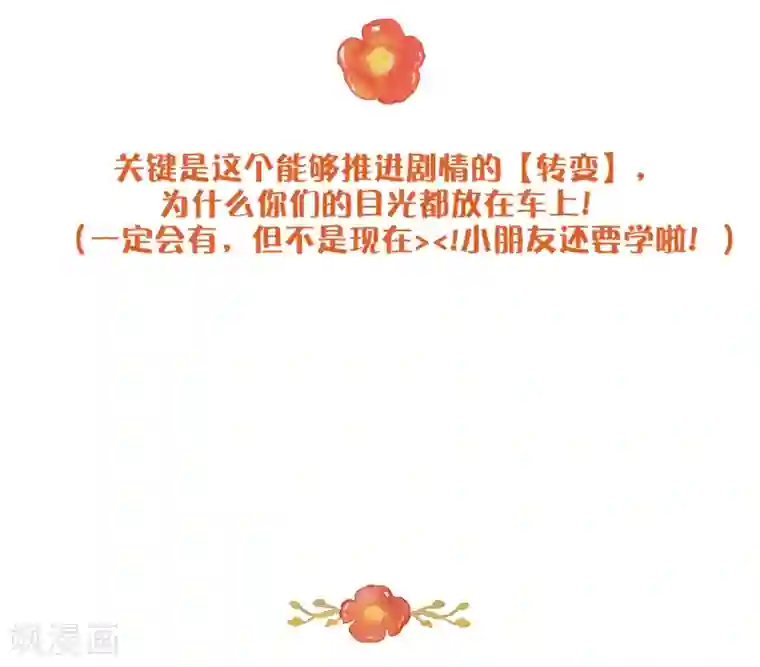 假戏真做第22话 如果我想更进一步