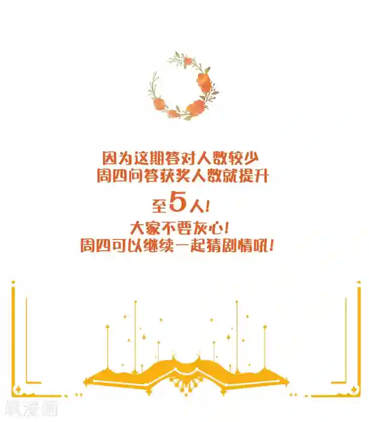 假戏真做第22话 如果我想更进一步