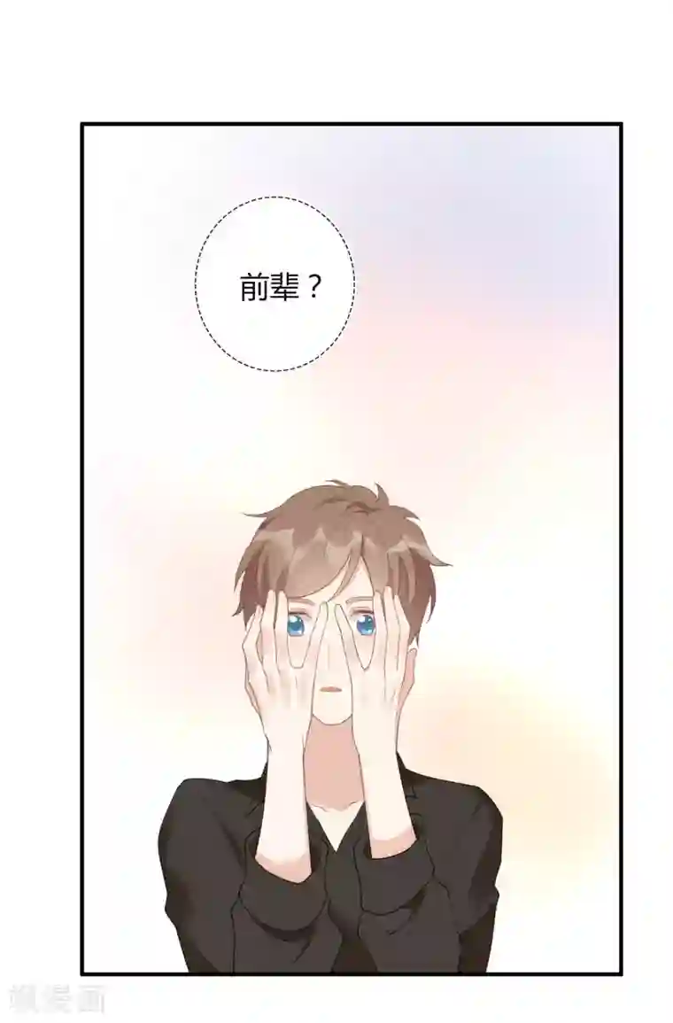 假戏真做第22话 如果我想更进一步