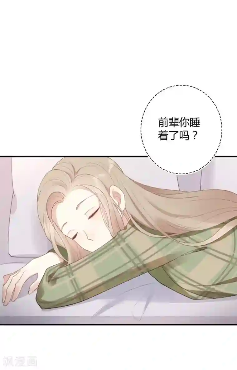 假戏真做第22话 如果我想更进一步