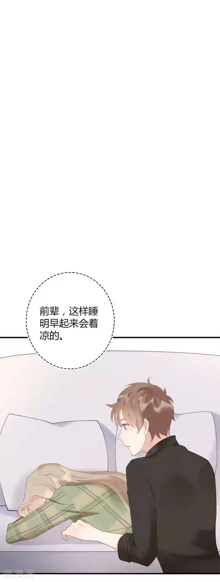 假戏真做第22话 如果我想更进一步