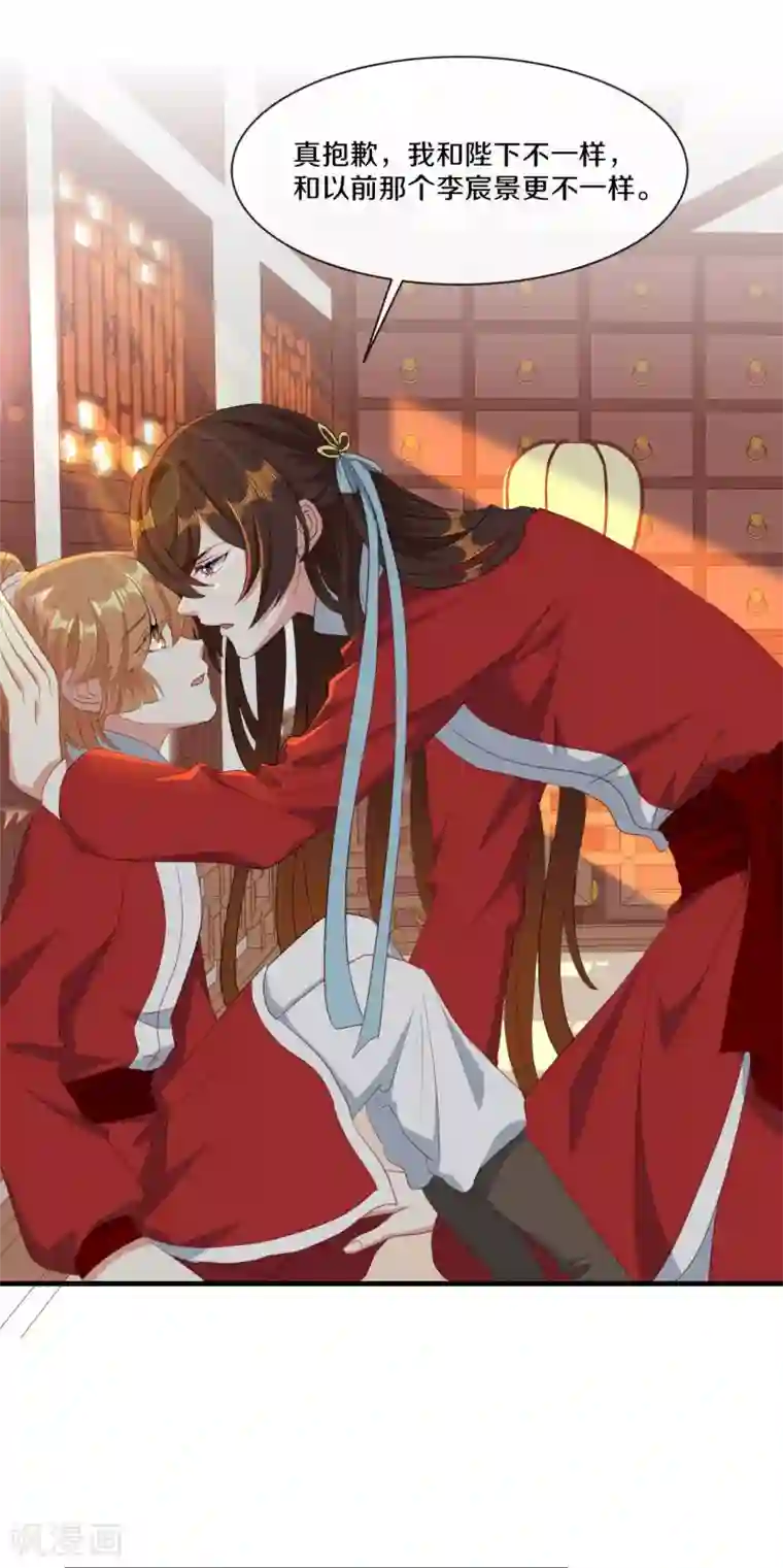 大内傲娇学生会第21话 误会连连