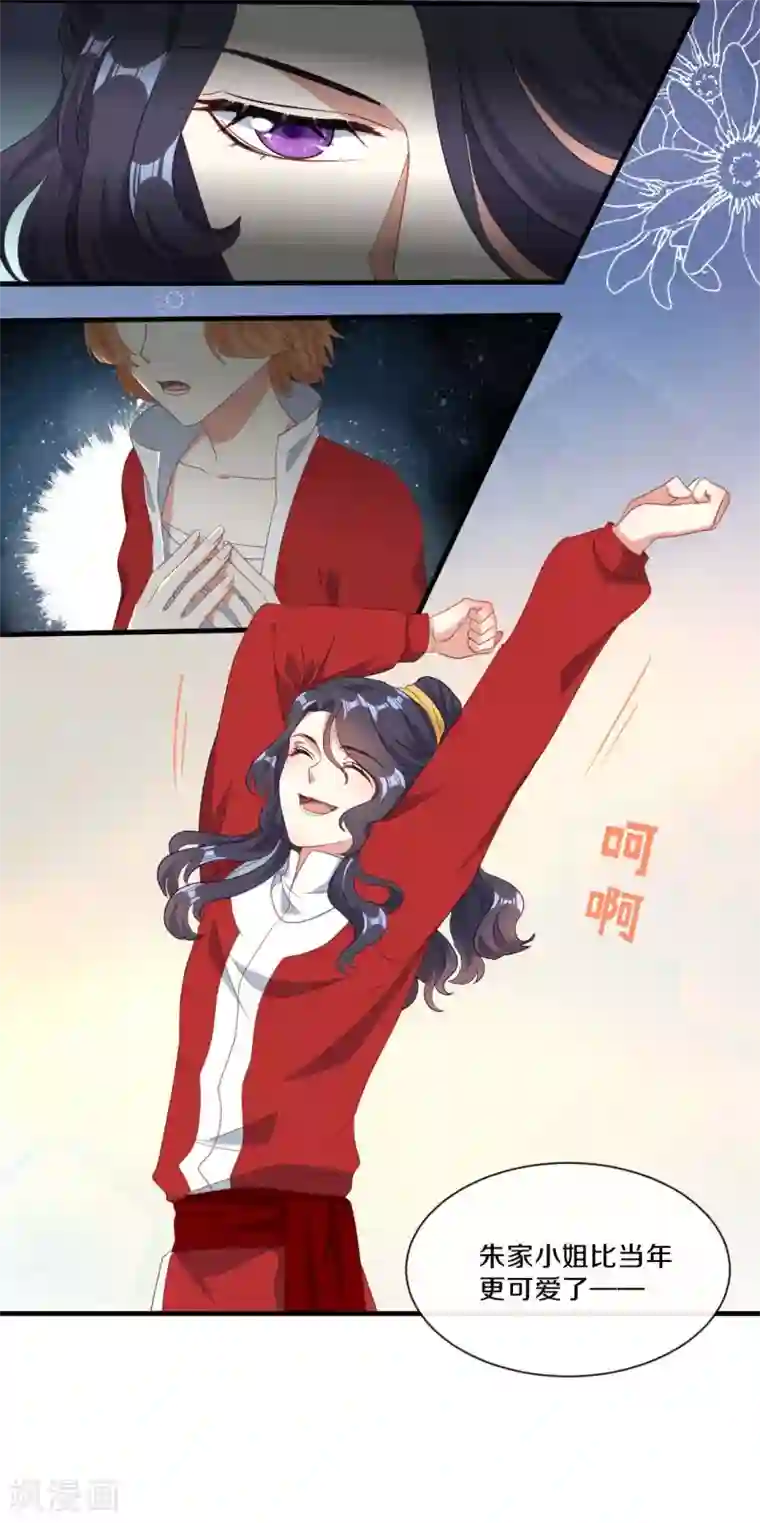 大内傲娇学生会第21话 误会连连