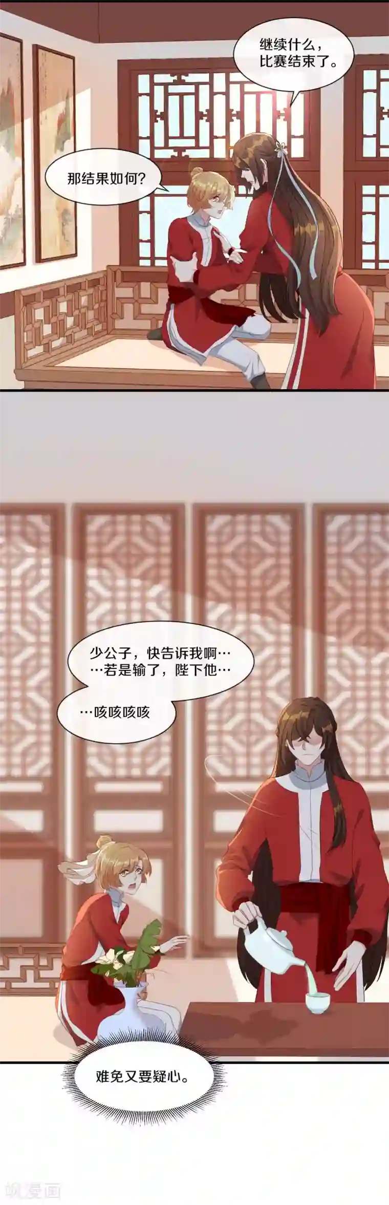 大内傲娇学生会第21话 误会连连