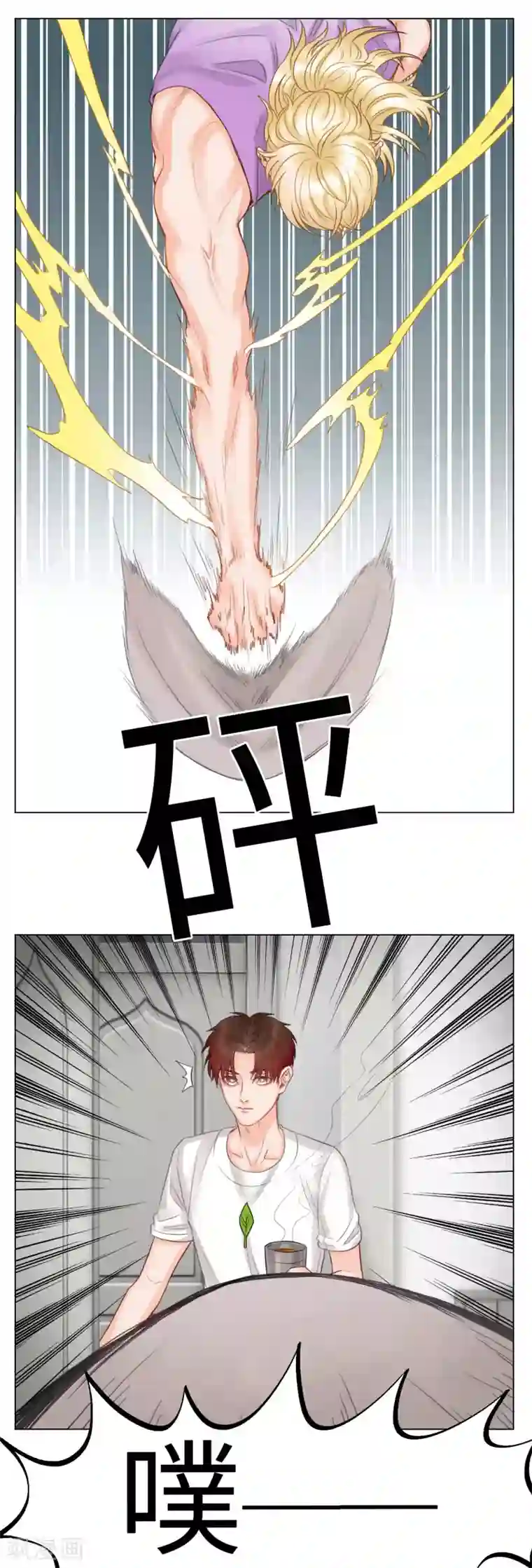 男生宿舍303第38话 小巴的拳头