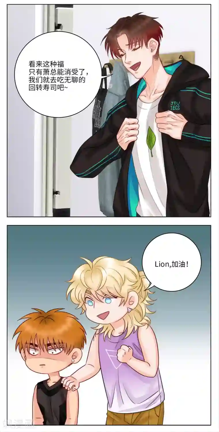 男生宿舍303第39话 爱心便当