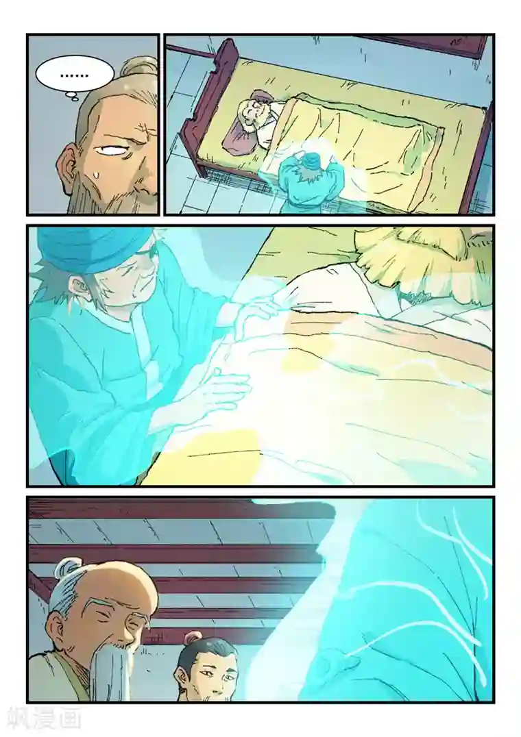 星武神诀第352话