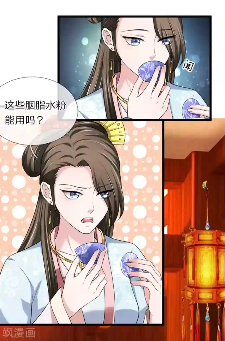 我穿越成了恶毒皇后第131话 帮帮忙吧