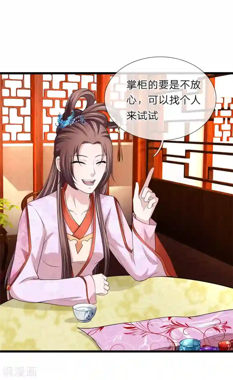 我穿越成了恶毒皇后第131话 帮帮忙吧