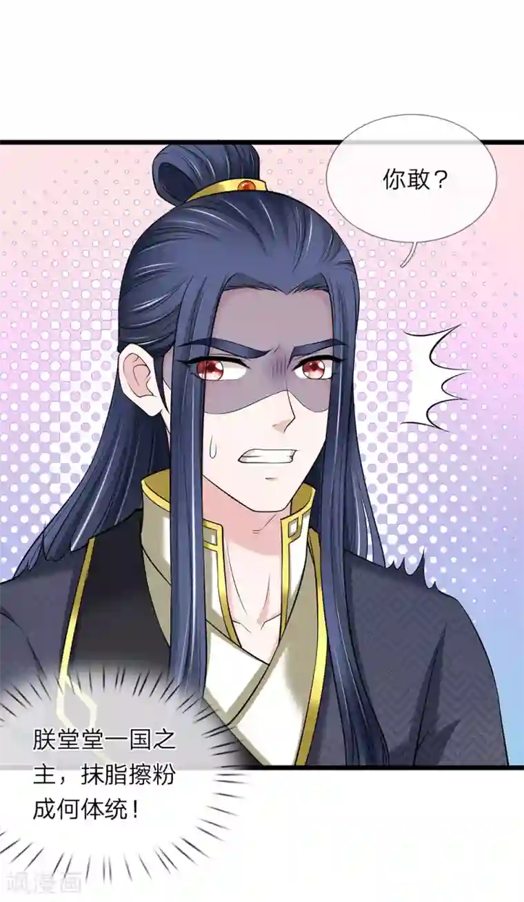 我穿越成了恶毒皇后第131话 帮帮忙吧