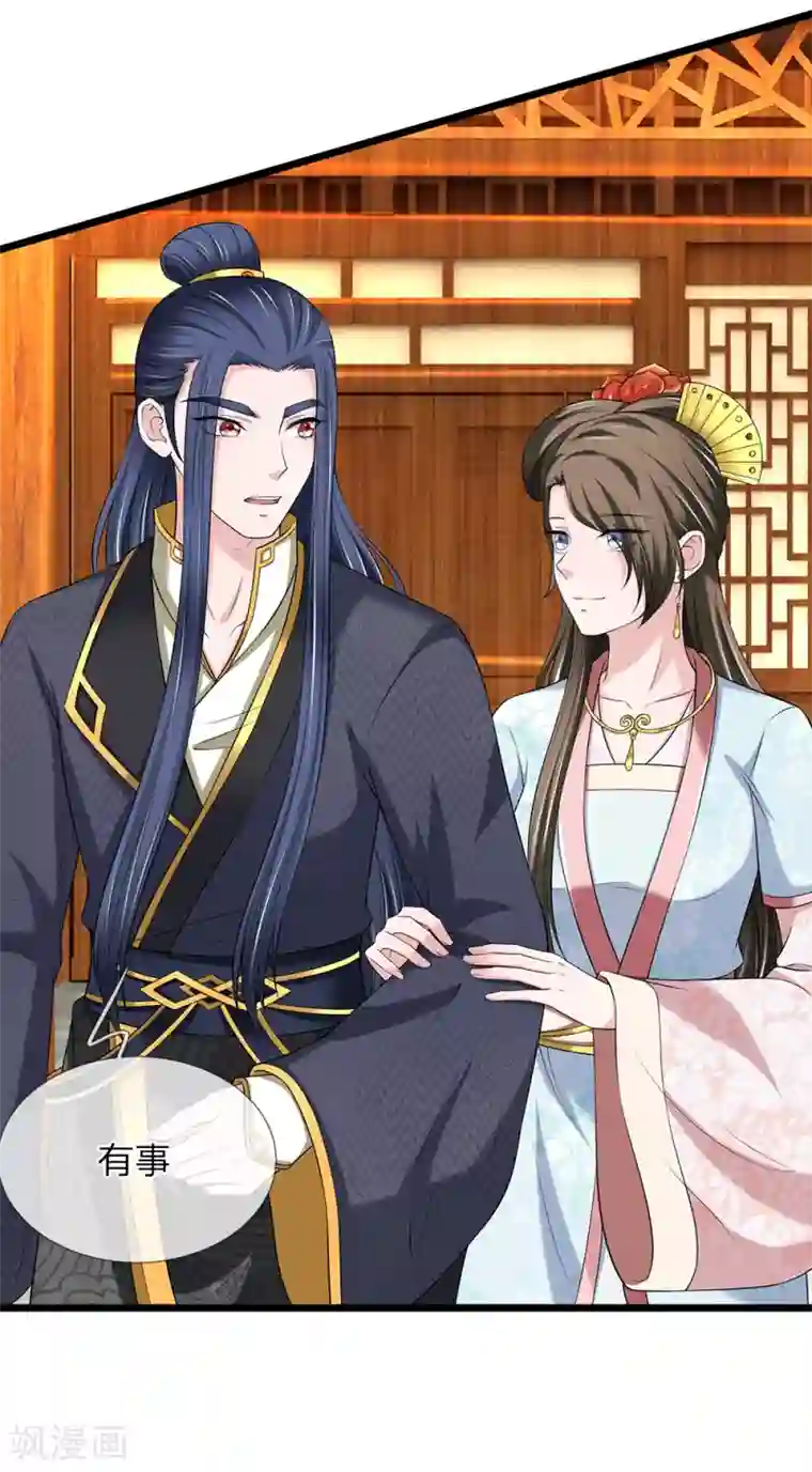 我穿越成了恶毒皇后第131话 帮帮忙吧