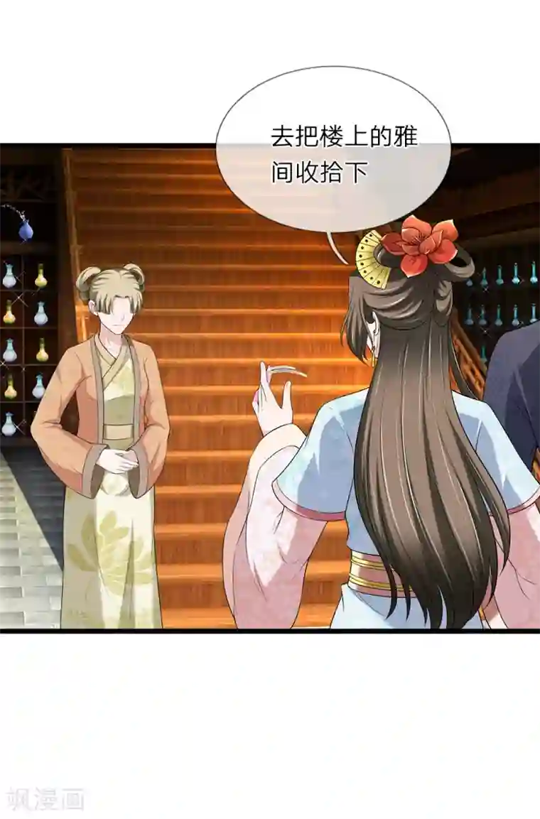 我穿越成了恶毒皇后第131话 帮帮忙吧