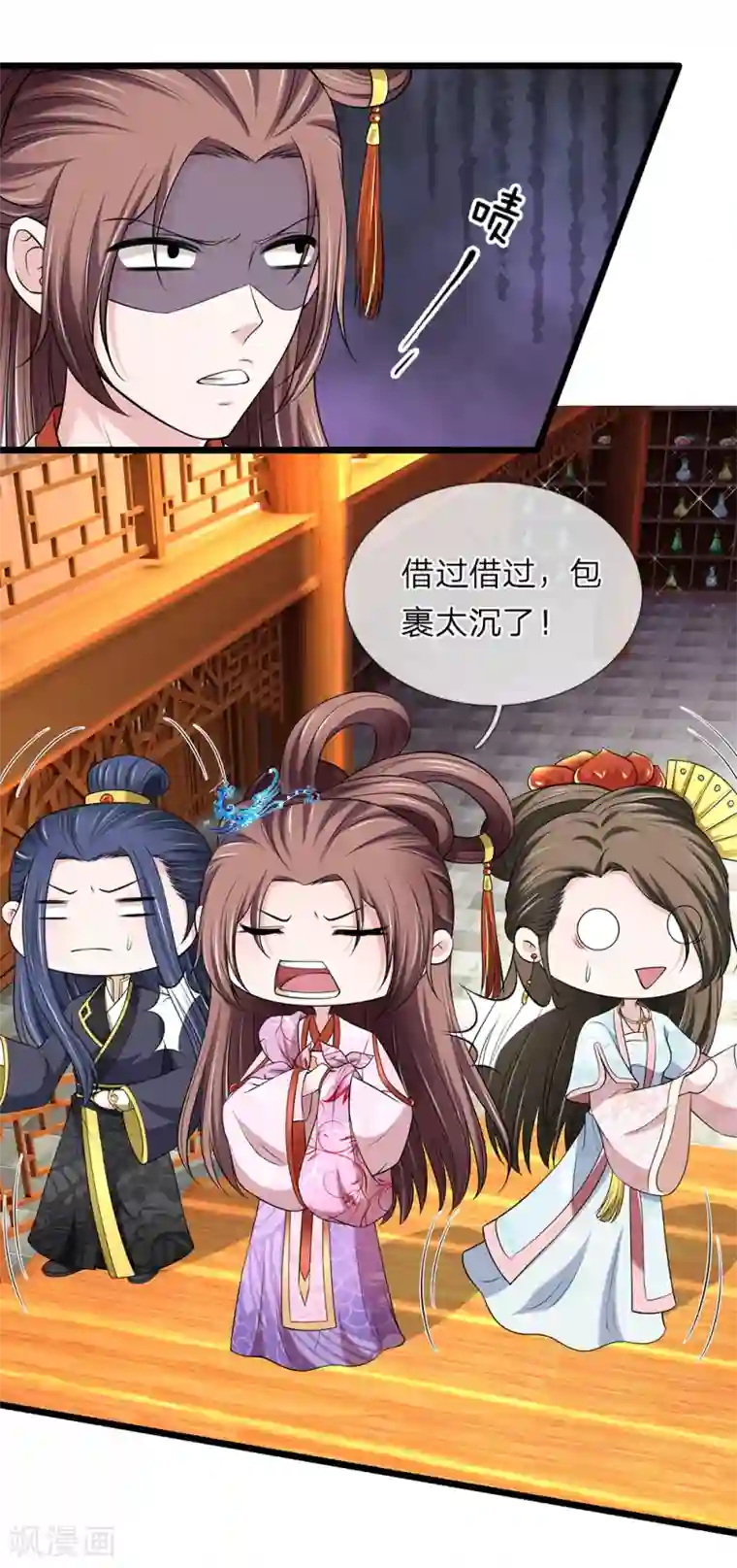 我穿越成了恶毒皇后第131话 帮帮忙吧