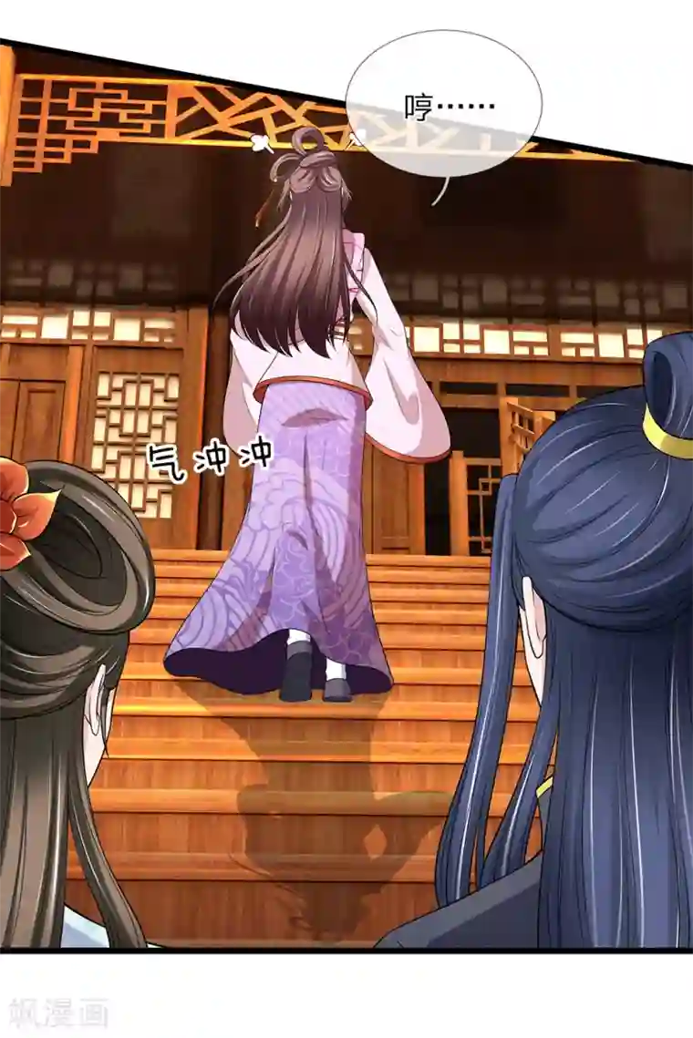 我穿越成了恶毒皇后第131话 帮帮忙吧