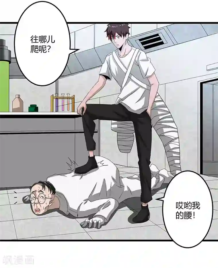 桃运高手第2季第72话 刘轻言的身份