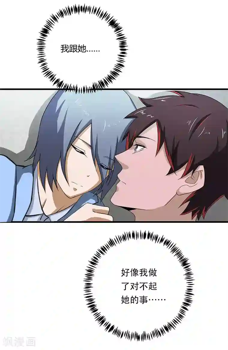 桃运高手第2季第72话 刘轻言的身份