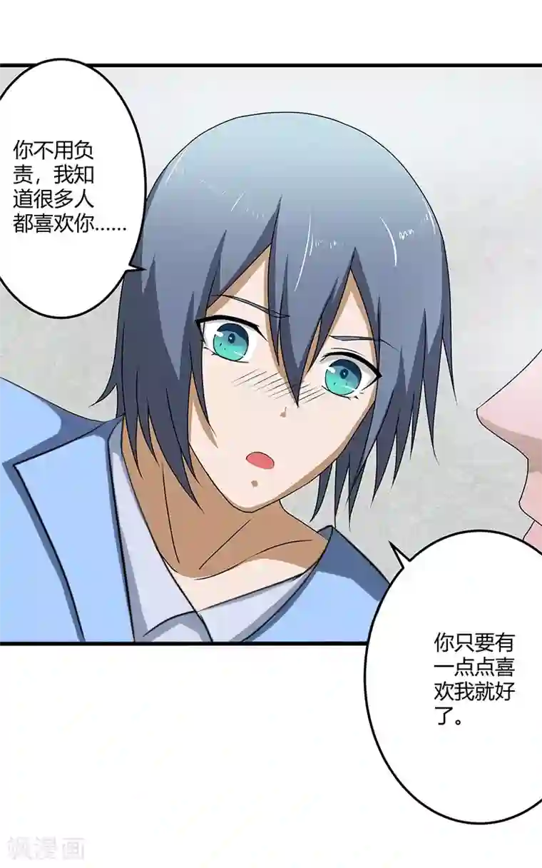 桃运高手第2季第72话 刘轻言的身份