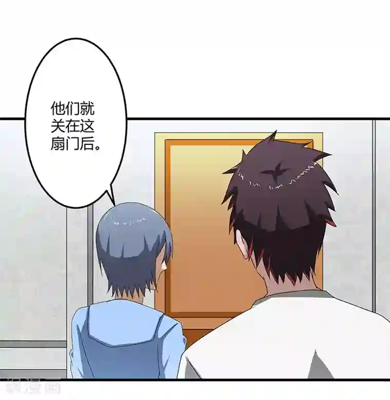 桃运高手第2季第72话 刘轻言的身份