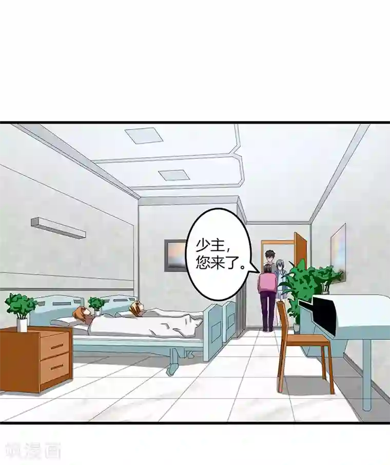 桃运高手第2季第72话 刘轻言的身份