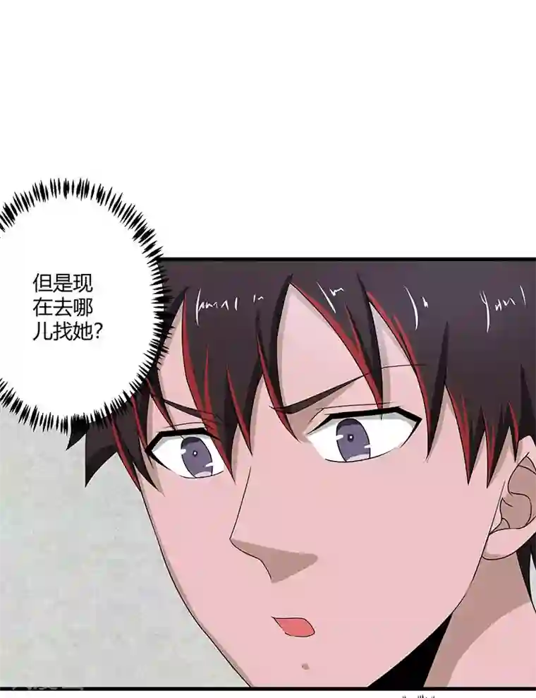 桃运高手第2季第72话 刘轻言的身份