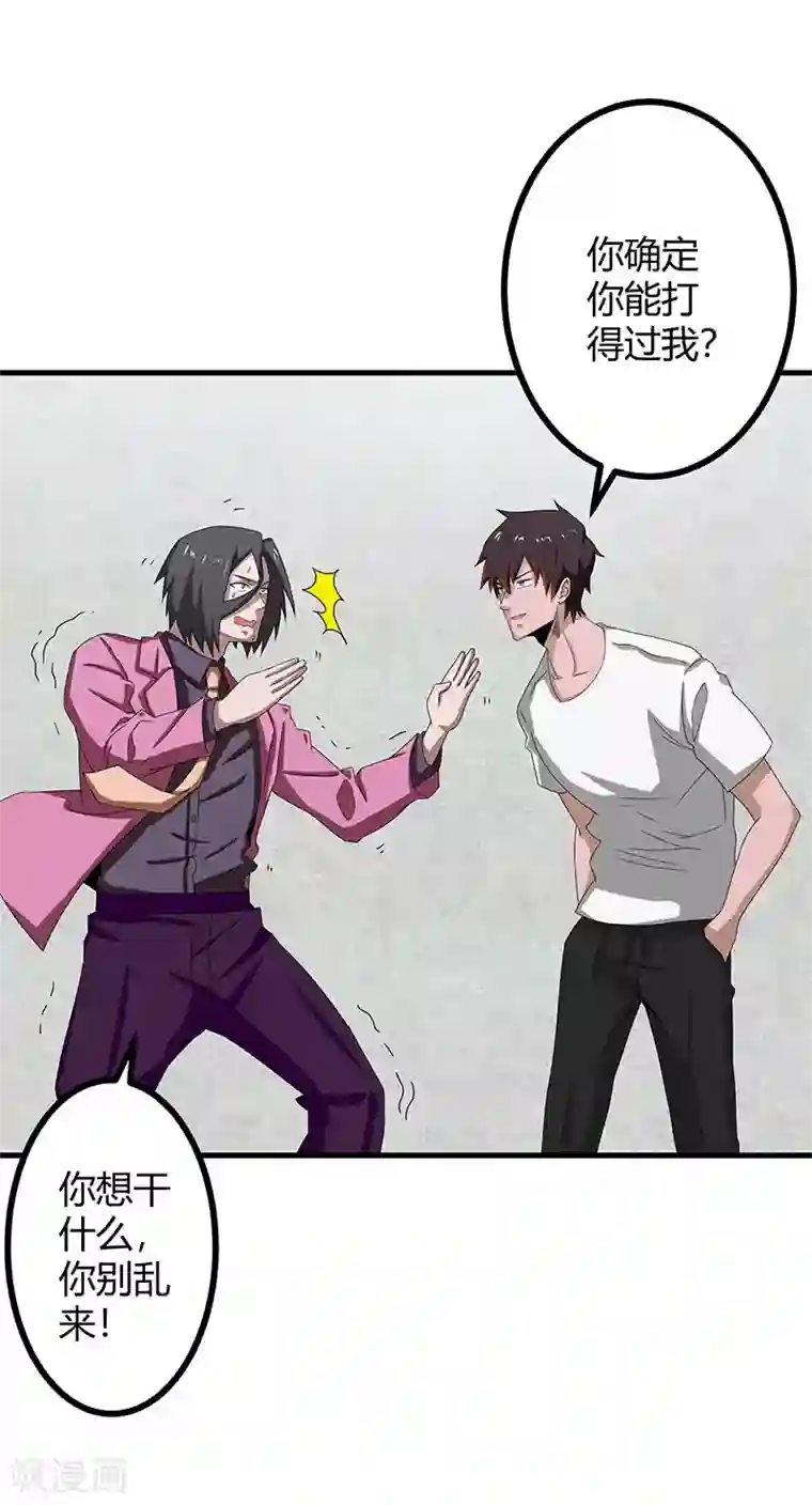 秘密教学82这次换我教你了土豪