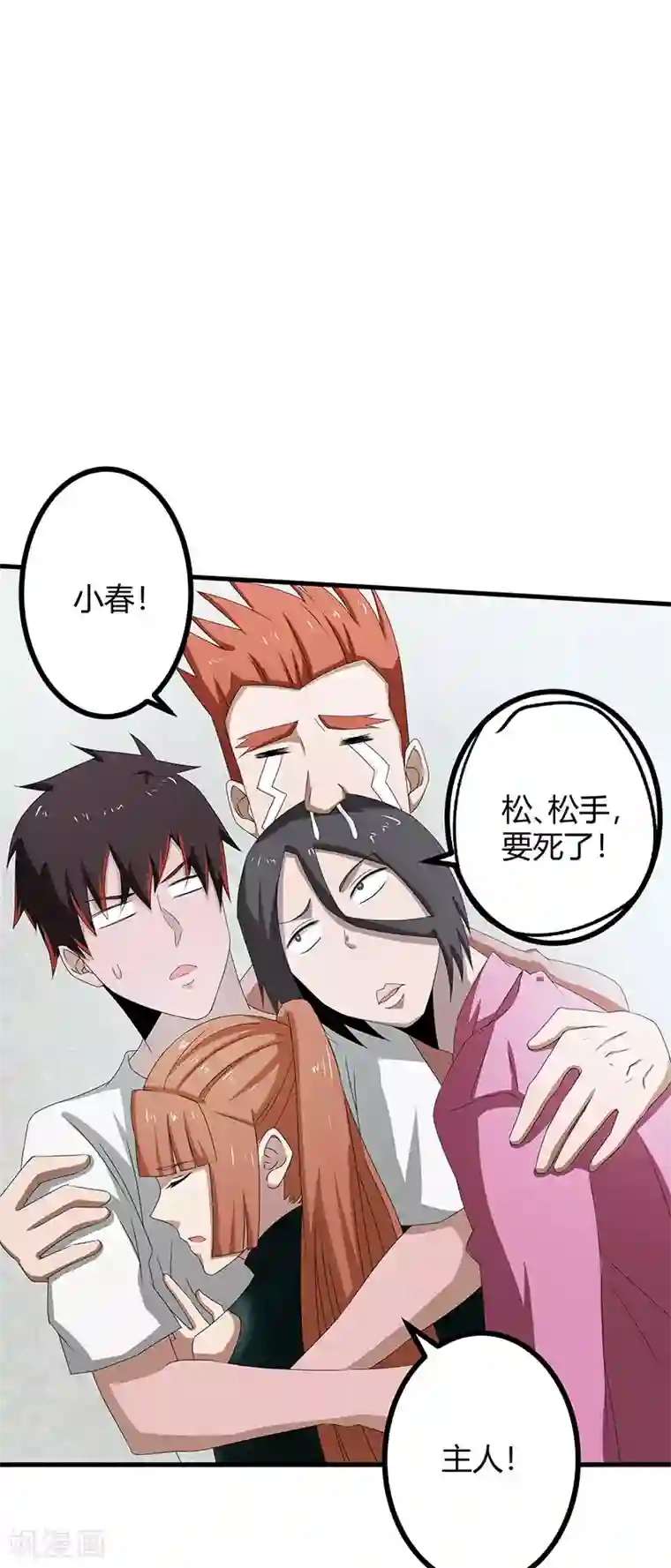 秘密教学82这次换我教你了土豪