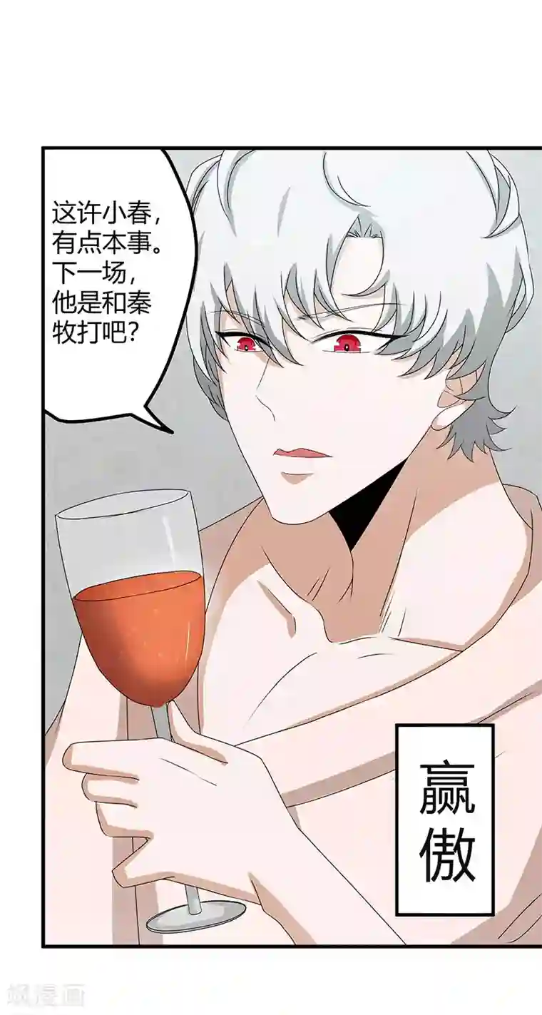 秘密教学82这次换我教你了土豪