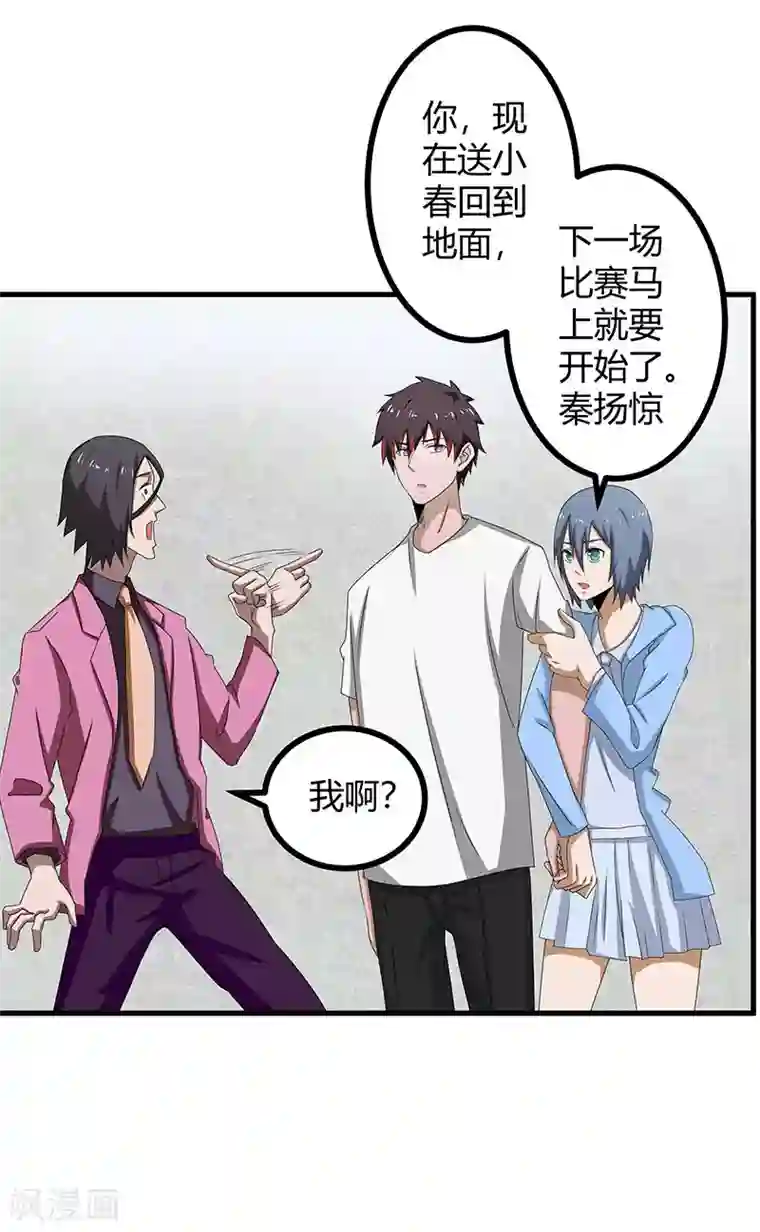 秘密教学82这次换我教你了土豪