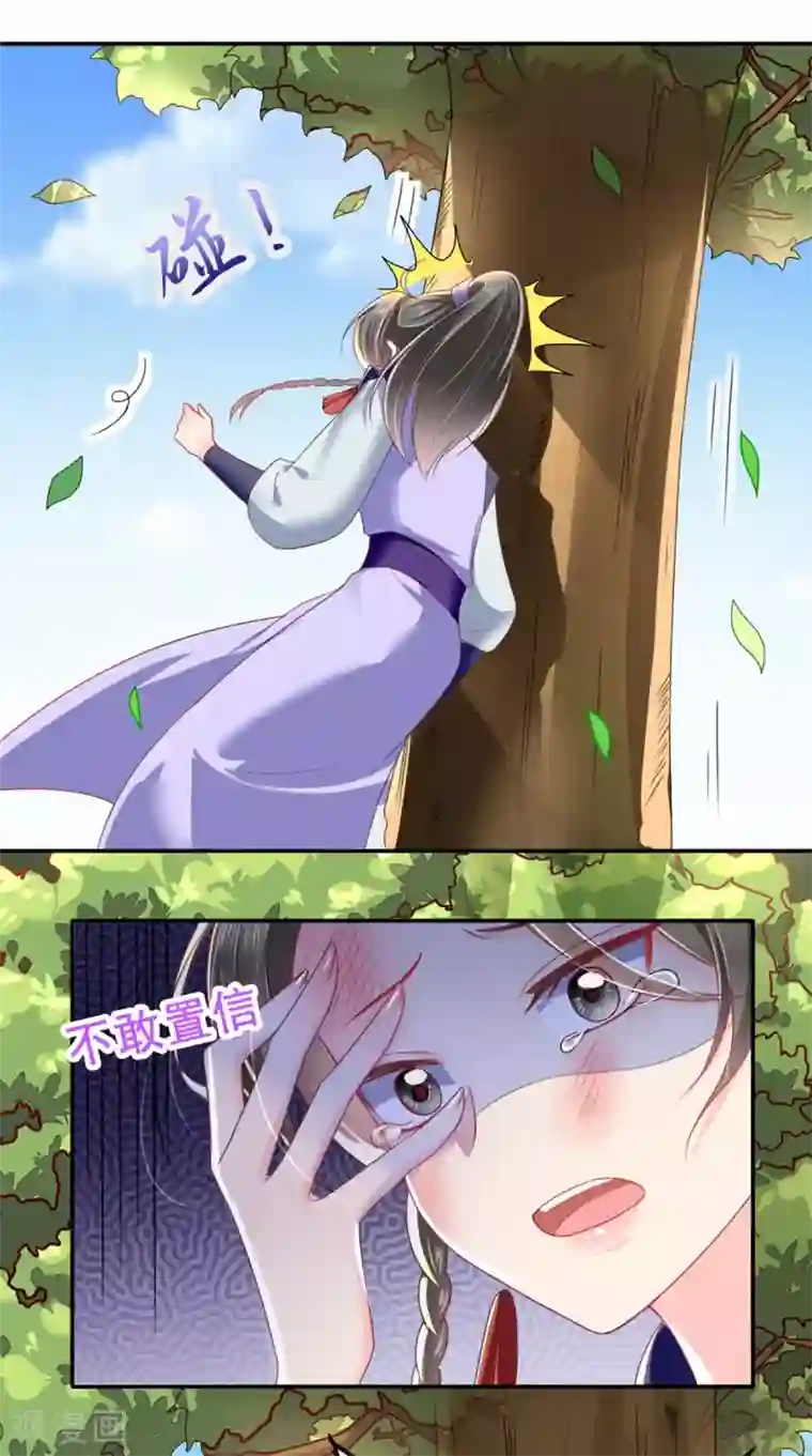 痴傻毒妃不好惹第65话 欠教训！