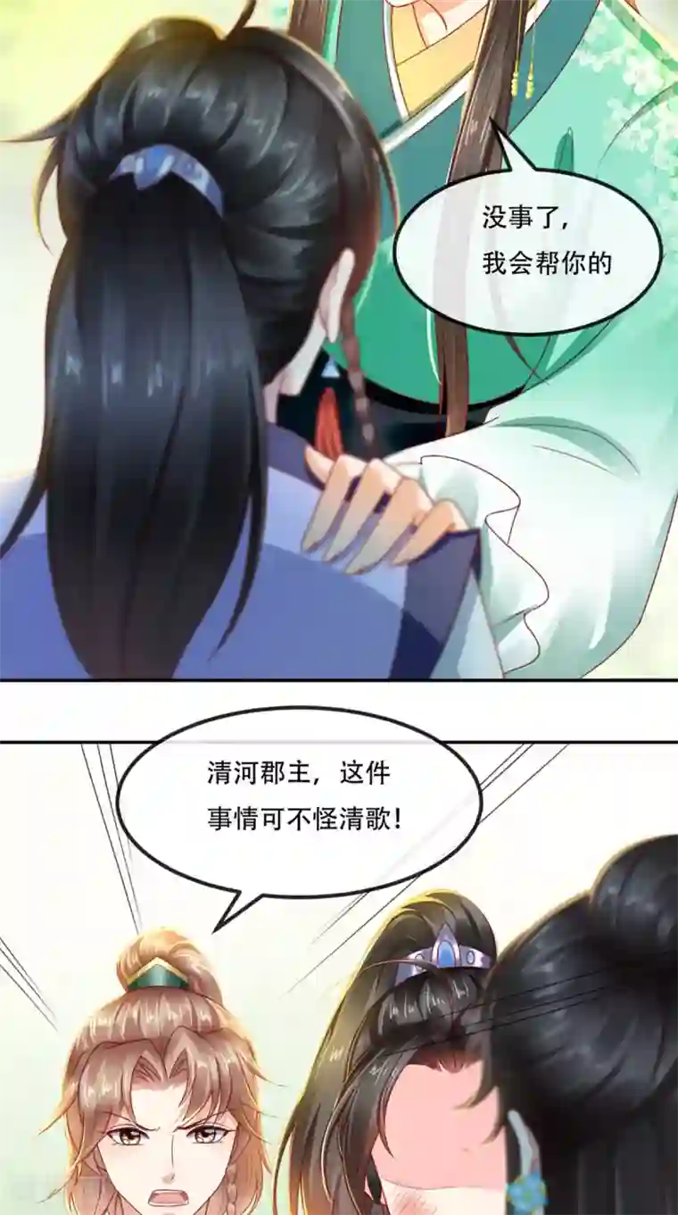 痴傻毒妃不好惹第65话 欠教训！
