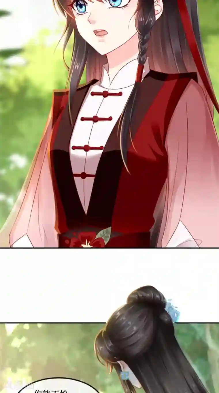 痴傻毒妃不好惹第65话 欠教训！