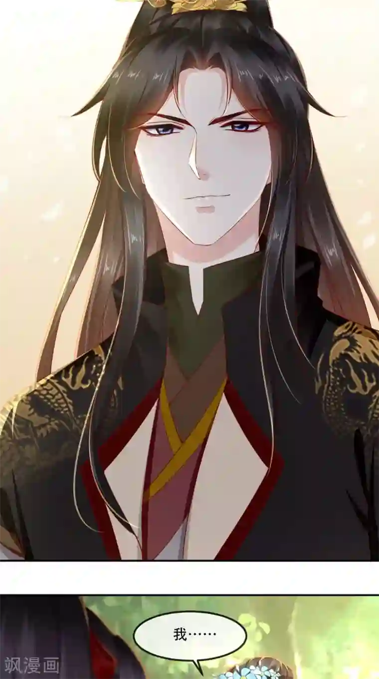 痴傻毒妃不好惹第65话 欠教训！