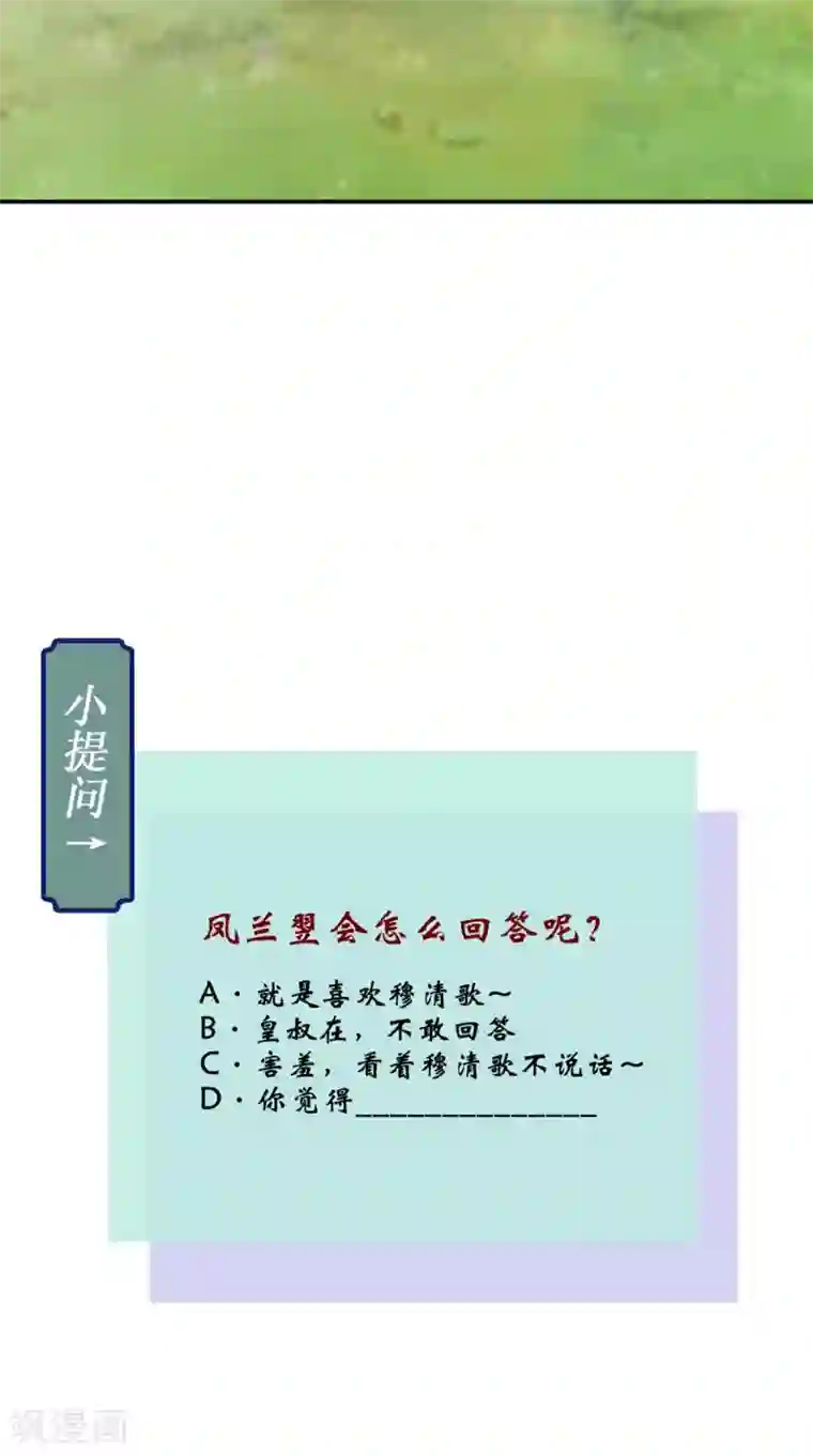 痴傻毒妃不好惹第65话 欠教训！