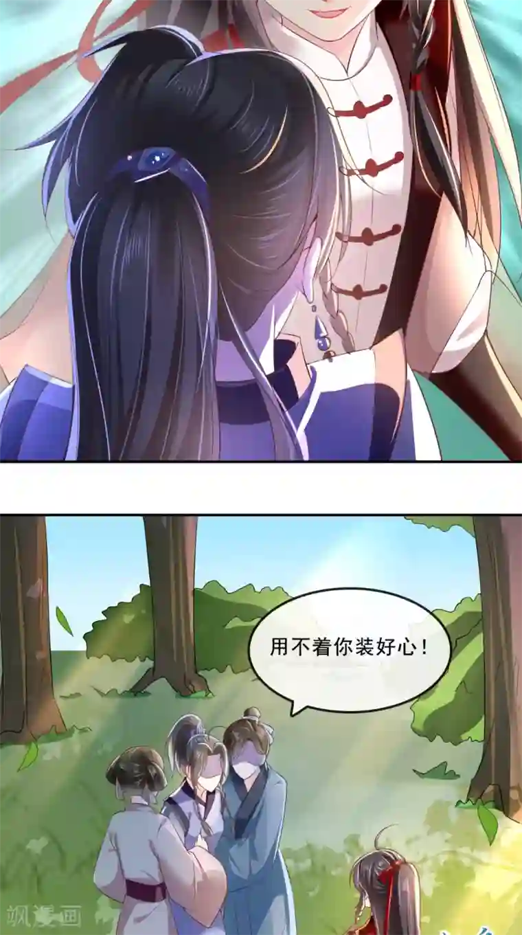 痴傻毒妃不好惹第65话 欠教训！