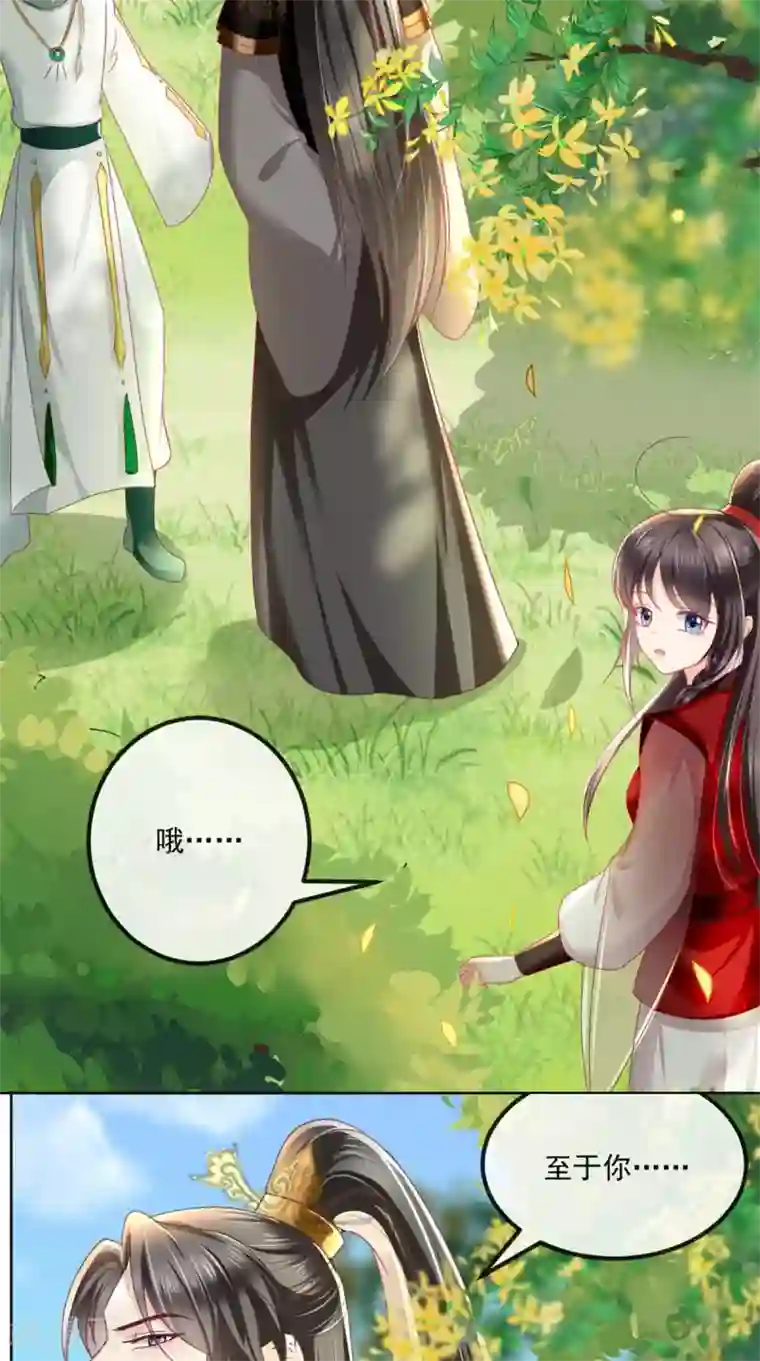 痴傻毒妃不好惹第66话 醋王再现
