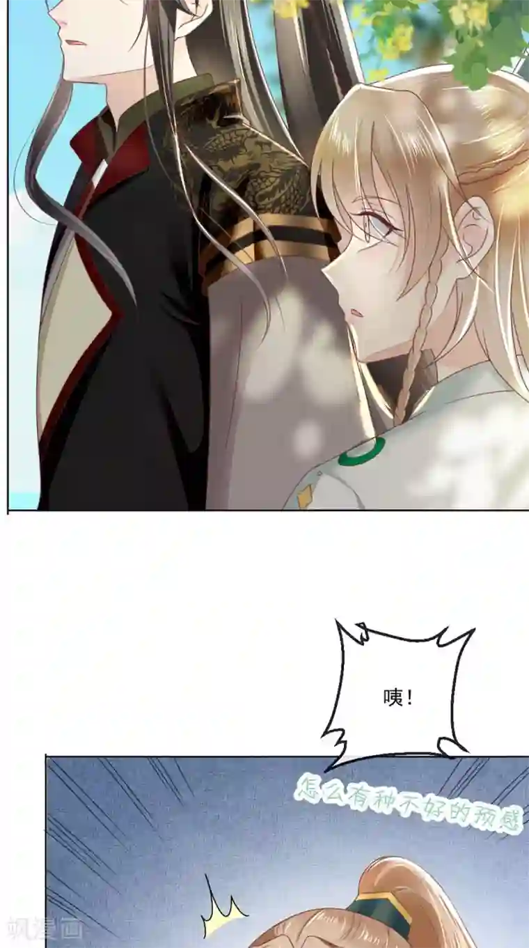 痴傻毒妃不好惹第66话 醋王再现