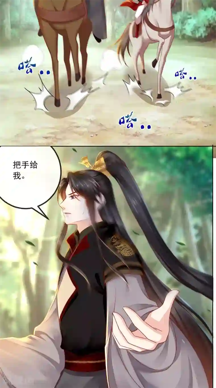 痴傻毒妃不好惹第66话 醋王再现