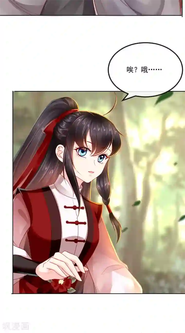 痴傻毒妃不好惹第66话 醋王再现