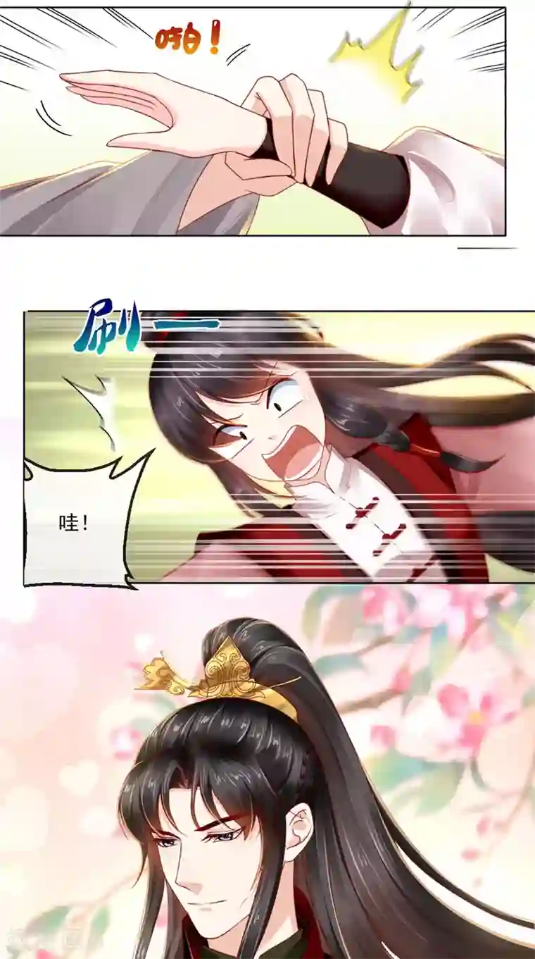 痴傻毒妃不好惹第66话 醋王再现