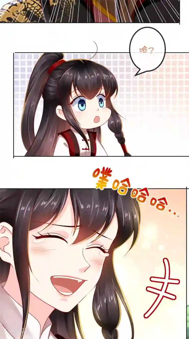 痴傻毒妃不好惹第66话 醋王再现