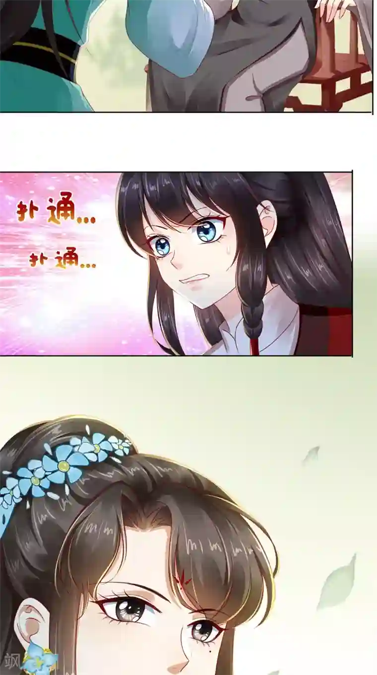 痴傻毒妃不好惹第66话 醋王再现